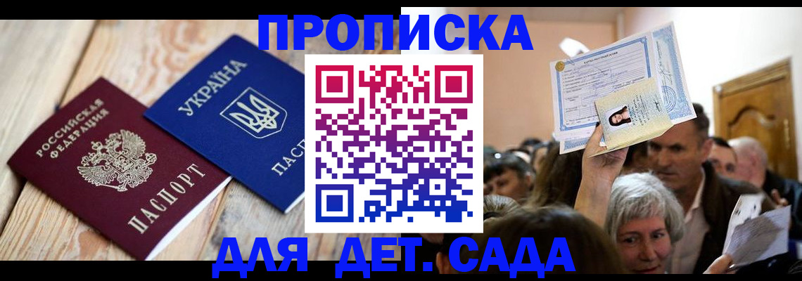 прописка паспорт в Камешково
