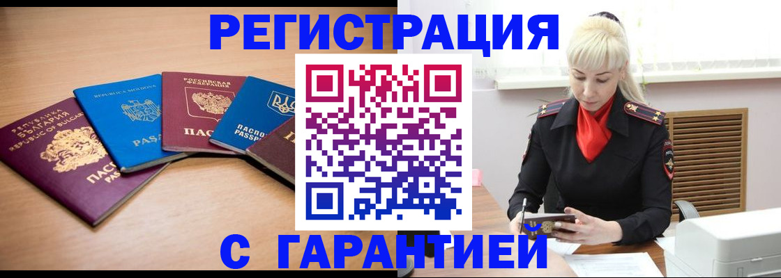 временная регистрация надежно в Камешково