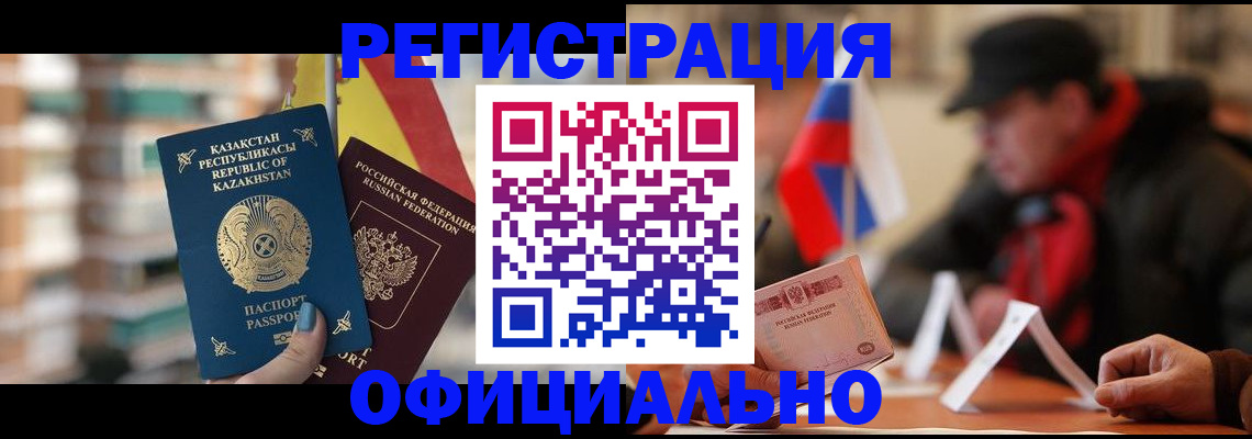 временная регистрация адрес в Камешково