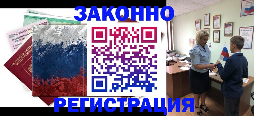 прописка для школы в Камешково